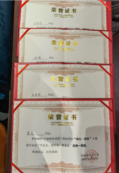 榮譽(yù)證書(shū)