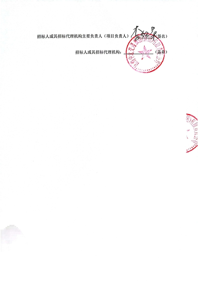 昆明中北集團綠化管養項目評審結果公示_02