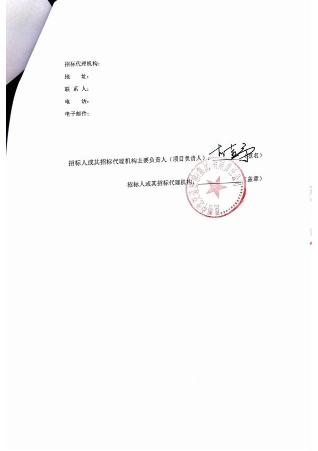 2昆明中北交通旅游(集團)有限責任公司運營(yíng)中心車(chē)用蓄電池采購項目詢(xún)價(jià)公告（招標編號ZBXJYY 2024-0002)_02