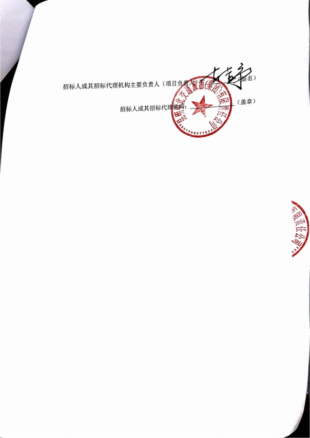 蓄電池中標公告(1)_02