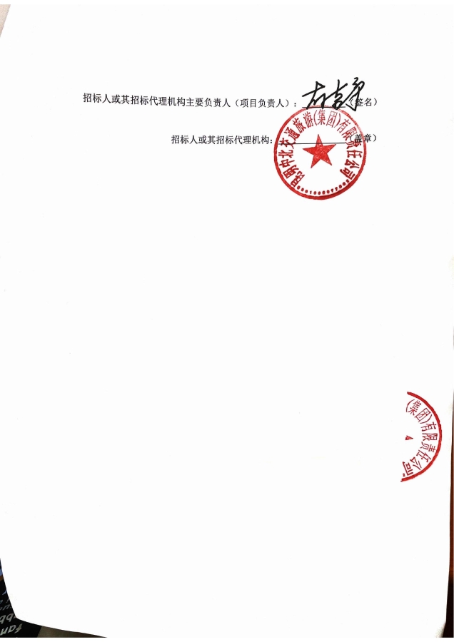 中標公告_01